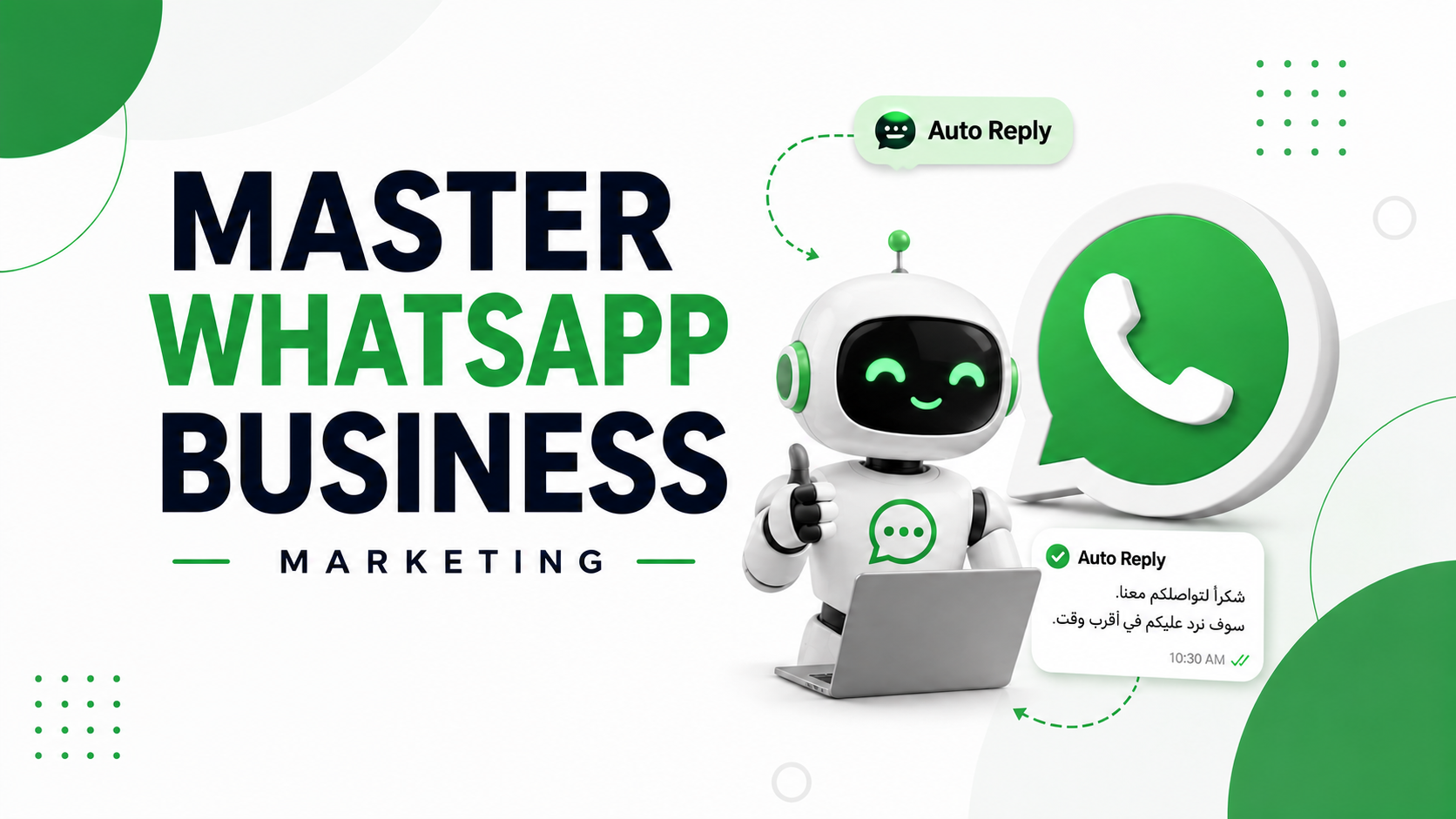 الدورة الشاملة في التسويق عبر واتساب – WhatsApp Marketing
