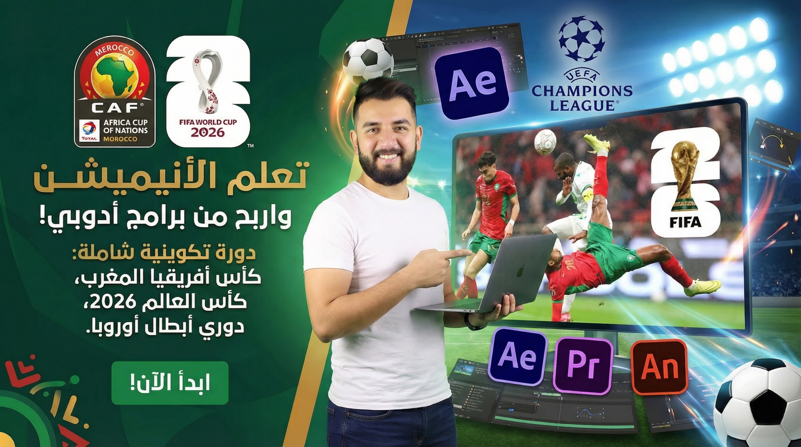  موشن جرافيك CAF وكأس العالم - Motion Graphics CAF & World Cup